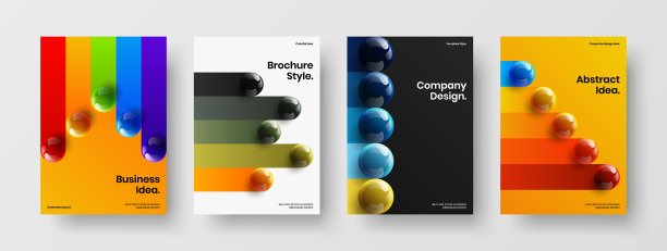 创意3d球年度报告模板图片下载