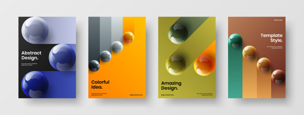 摘要小册子a4设计集极简3d图片下载