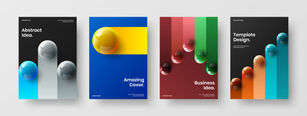 独特的三维球体年度报告组成图片下载