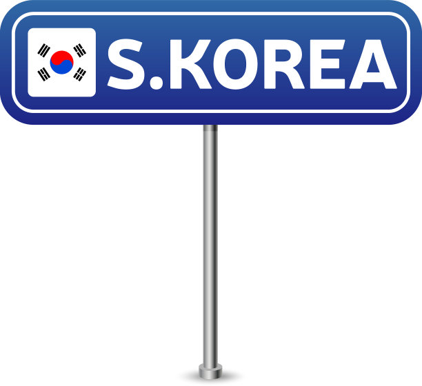 韩国道路标示国旗与国家图片下载