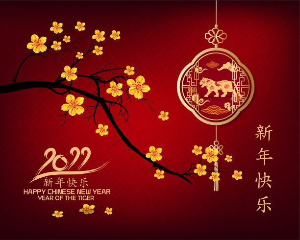 2022年农历新年快乐——虎年。农历新年横幅设计模板。图片下载