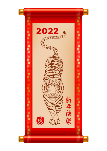 恭喜中国新年，虎年图片下载
