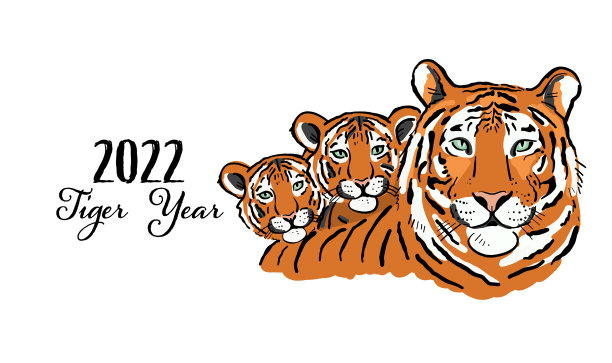 2022年老虎家庭标志贺卡图片下载