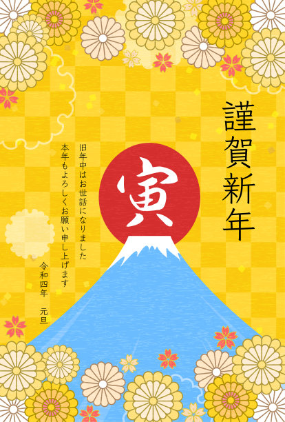 2022年虎年贺年卡，上面有“老虎”、“富士山”和“第一次日出”的字样——翻译过来就是:新年快乐，今年再次感谢你。老虎图片下载