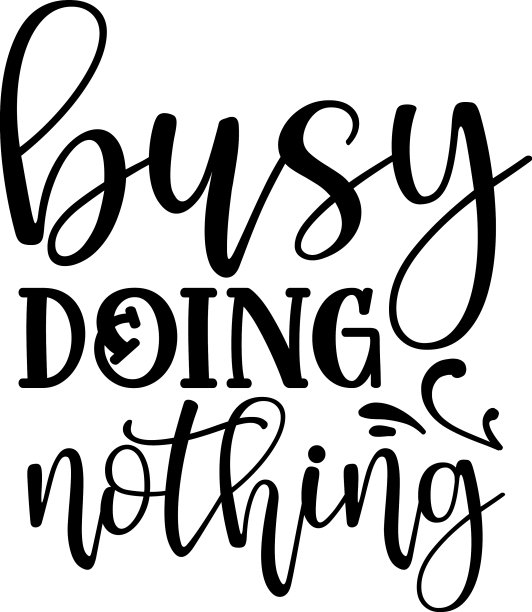 忙什么也不做图片下载