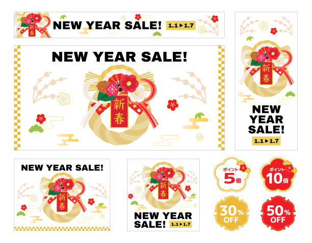 套的背景插图的新年销售和日本信件。图片下载