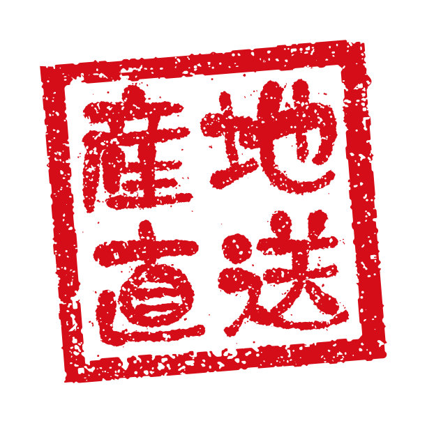 橡胶图章插图常用于日本餐馆和酒吧|直接从农场图片下载