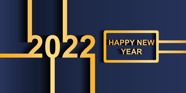 2022年新年快乐概念图片下载
