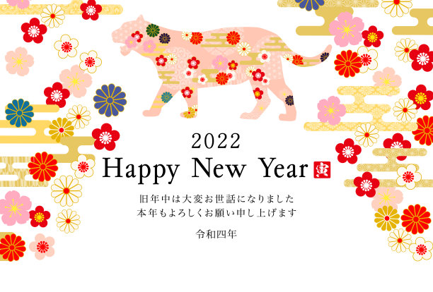 2022年虎年贺卡-日本虎图案图片下载