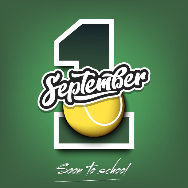 9月1日和网球图片下载