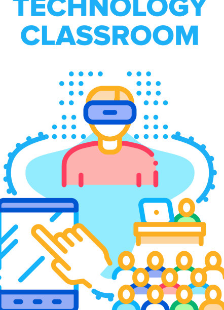 技术课堂的概念图片下载