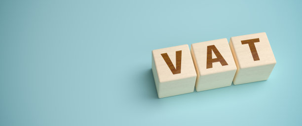 木制玩具积木形成了“增值税”一词——增值税的概念图片下载