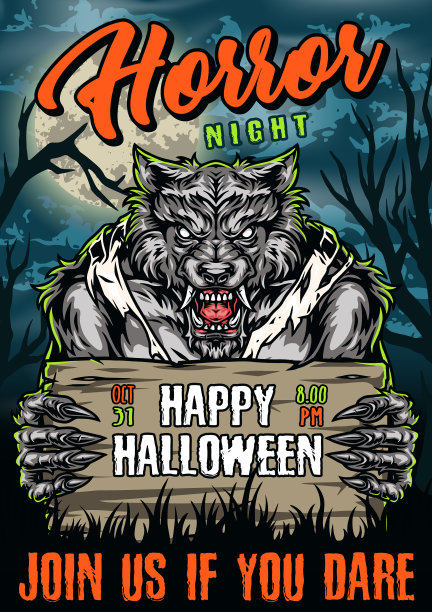 万圣节派对彩色海报图片下载