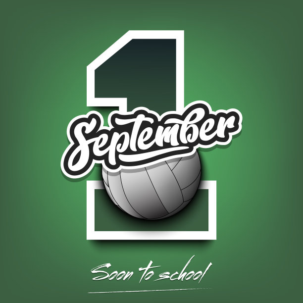 9月1日和排球图片下载