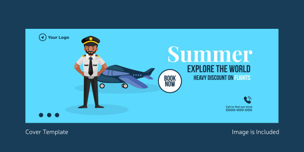 夏季封面设计图片下载