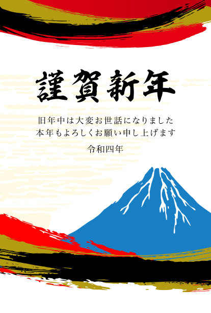 2022年虎年贺年卡- mt。富士图片下载