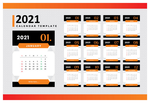 日历2021专业设计模板图片下载