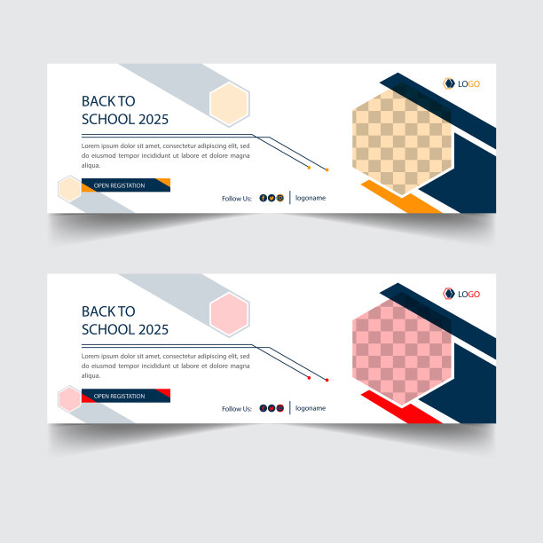 返校2025封面照片设计模板图片下载