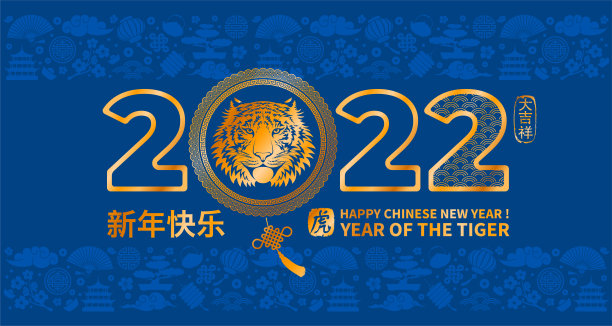 中国虎年贺岁卡图片下载