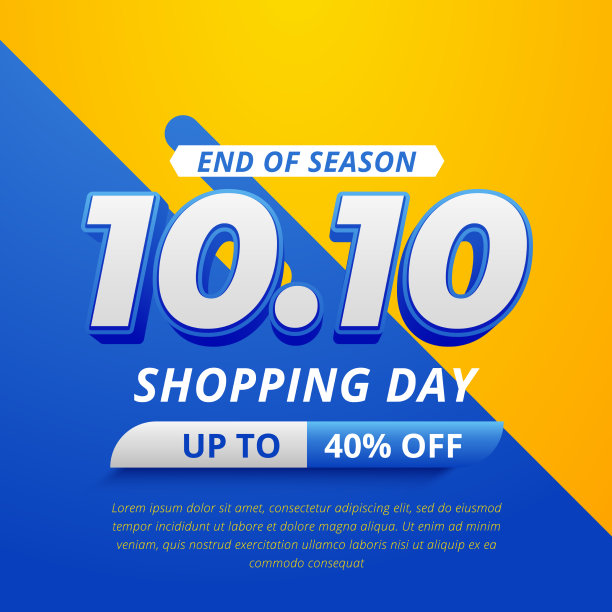 1010网上购物日销售横幅图片下载