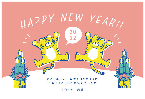 2022年虎年贺年卡(附图)图片下载