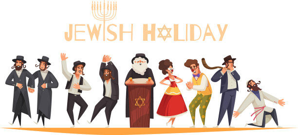 犹太节日组成图片下载