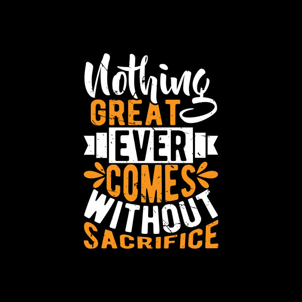 没有牺牲就没有伟大图片下载