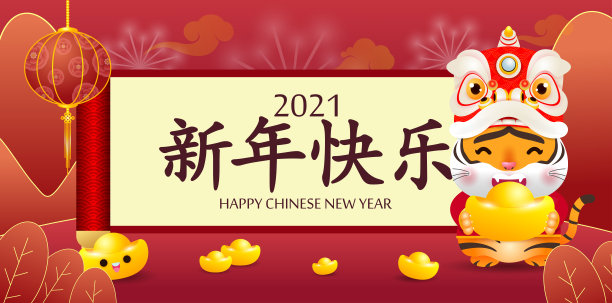 2022年春节快乐贺卡。小老虎捧着中国金虎年生肖海报、横幅、宣传册、日历、卡通孤立背景翻译:新年快乐图片下载