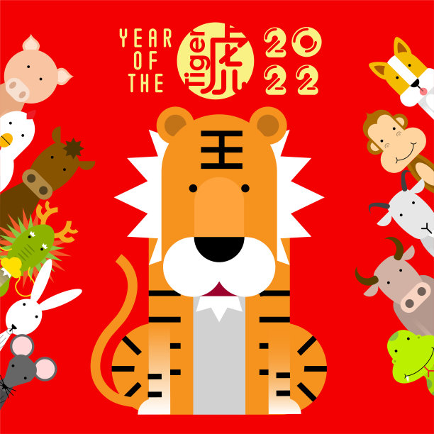2022年中国农历新年快乐，有中国生肖动物的虎年，可爱的中国文字的卡通老虎。图片下载