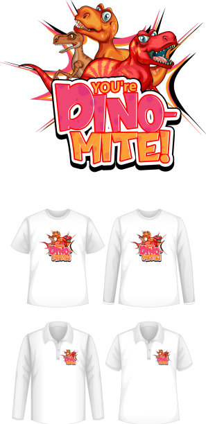 你的恐龙字体和恐龙卡通图片下载