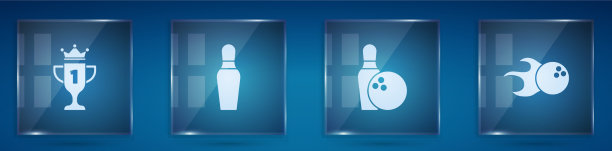 设置奖杯保龄球瓶，球和方块图片下载