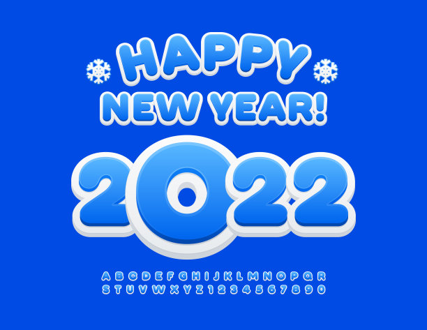 矢量贺卡2022新年快乐!现代明亮的字母和数字集合图片下载