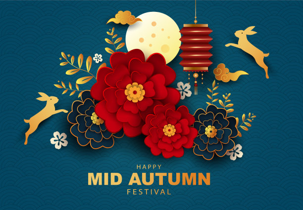 中秋祝福，中秋快乐图片下载