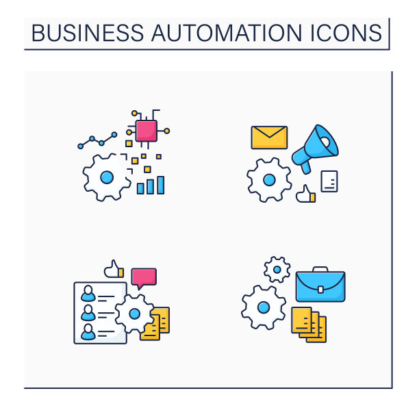 业务自动化颜色图标设置图片下载