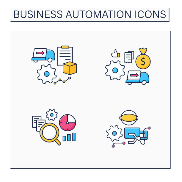 业务自动化颜色图标设置图片下载