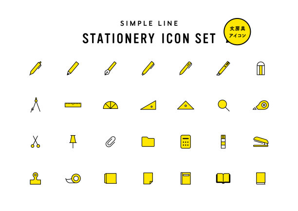 文具图标素材图片下载