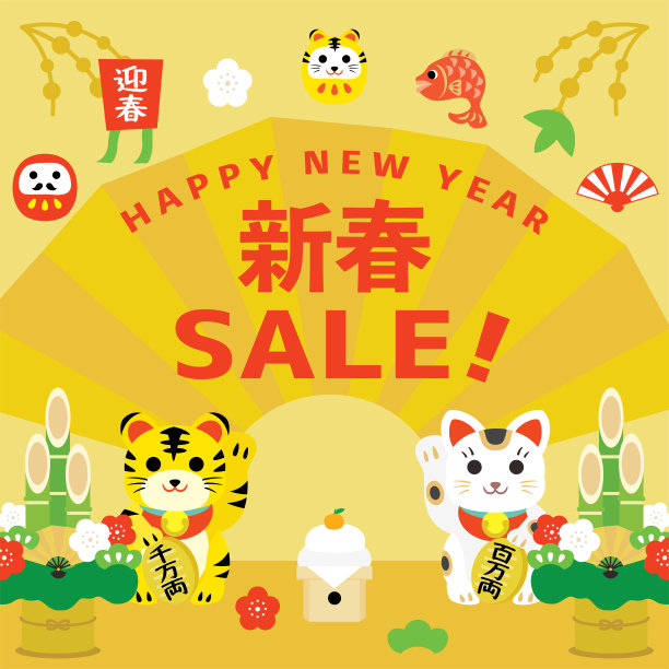 背景销售的是日本的虎年和信。图片下载