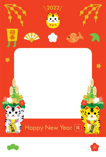 贺岁卡模板、虎年相框和日文信。图片下载