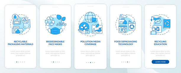 垃圾回收趋势登上手机应用页面屏幕图片下载