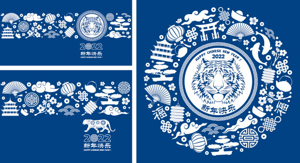 虎年贺卡套装图片下载