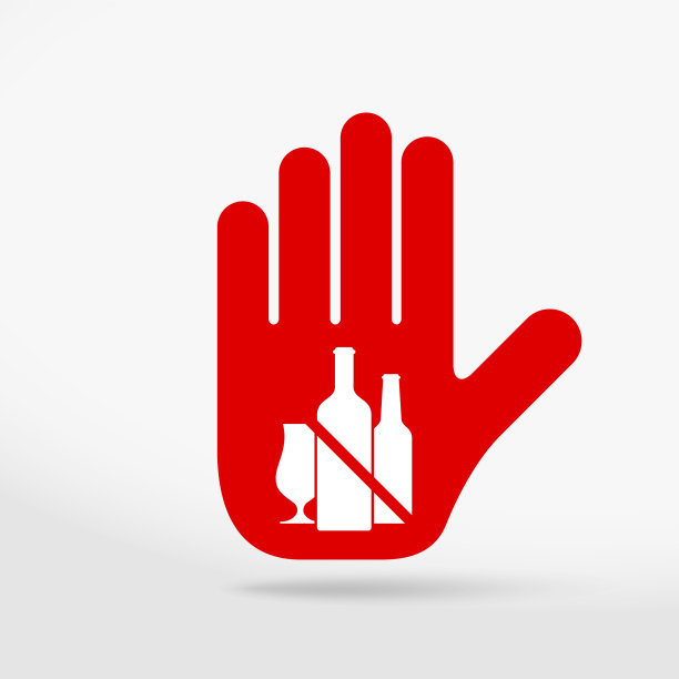 禁止饮酒标志停止手势图标No图片下载