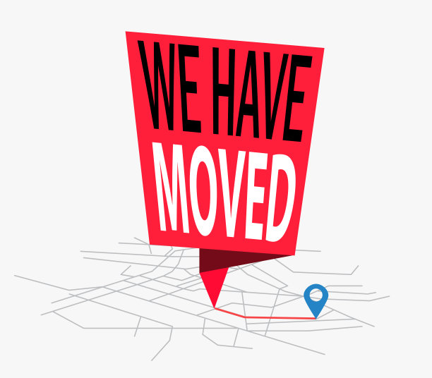 我们搬家了，地址导航变了图片下载