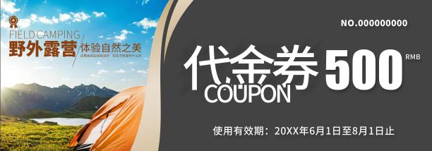 高端精美野外露营活动代金券设计图片下载