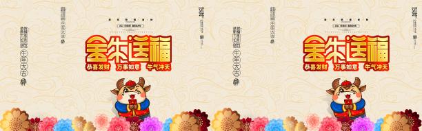 精美大气2021牛年礼盒包装设计图片下载