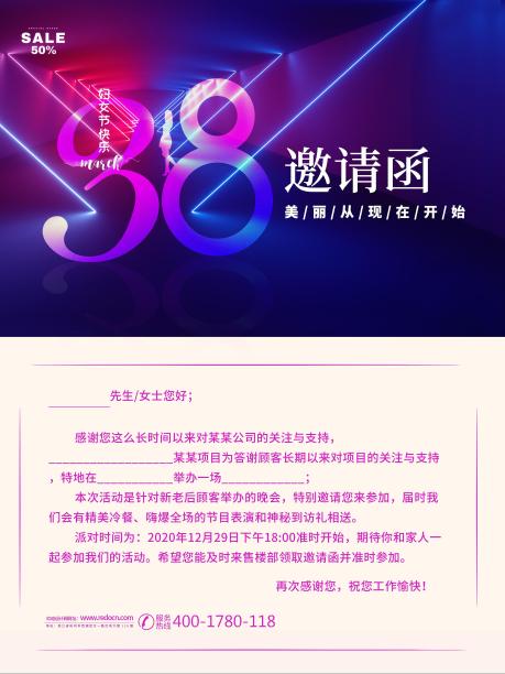 简约大气妇女节活动邀请函设计图片下载