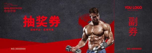 黑色大气健身馆抽奖券设计图片下载