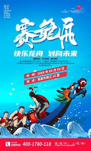 简约大气端午节活动晚会易拉宝设计图片下载