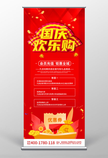 国庆模板素材ID：408306546