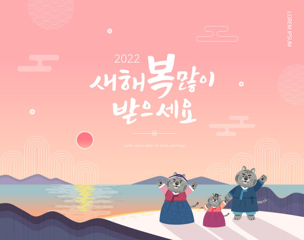 韩国农历新年图片下载