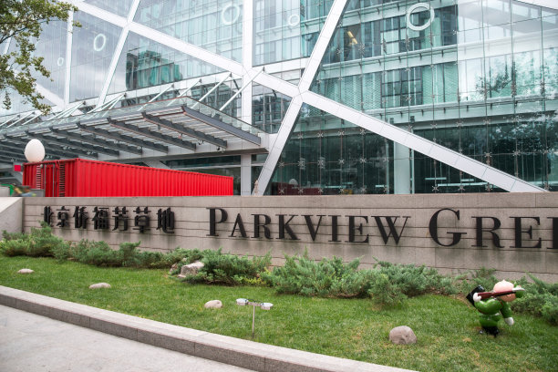 北京侨福芳草地大厦图片下载